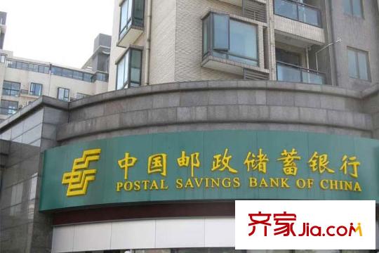 大華諾斐墅周邊配套之郵儲銀行