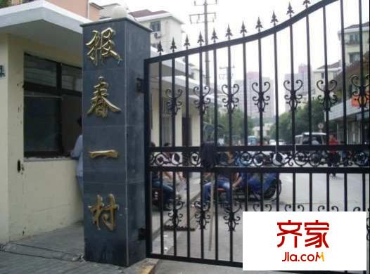 报春一村外景图