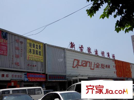 祥和王宫新古浪建材商场