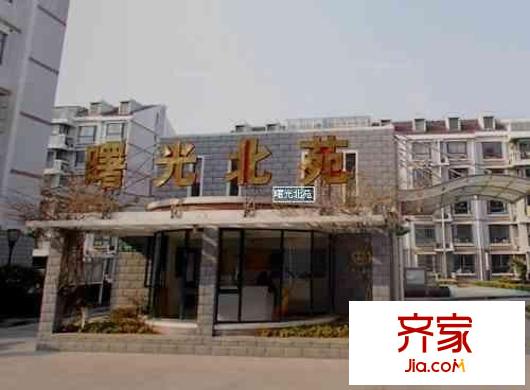 曙光北苑外景圖