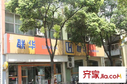 大华朗香花园联华超市