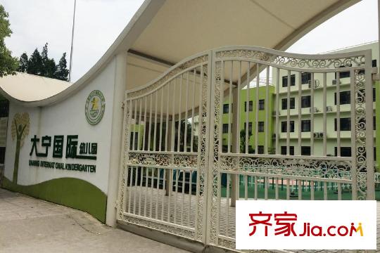 大宁金茂府周边配套-大宁国际幼儿园