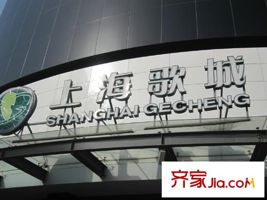 中海万锦城配套图上海歌城