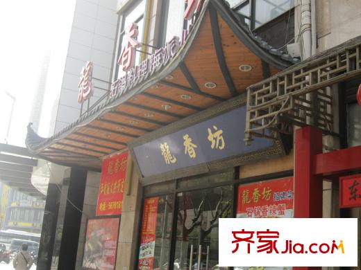 中海万锦城配套图餐饮