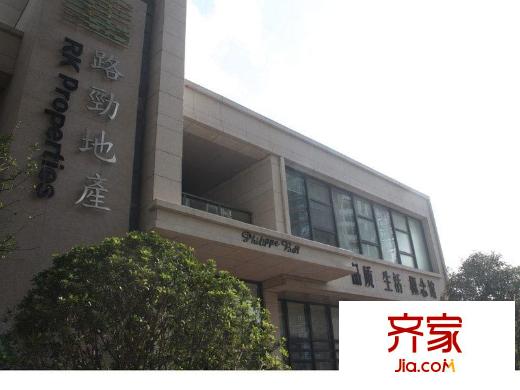 路劲翡丽湾实景图售楼处(2011.9)