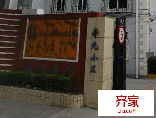 壽光小區(qū)