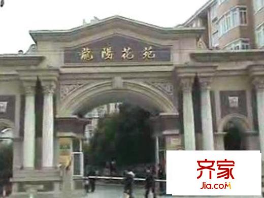 龍陽花苑