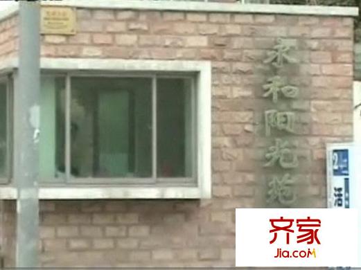 永和阳光苑外景图