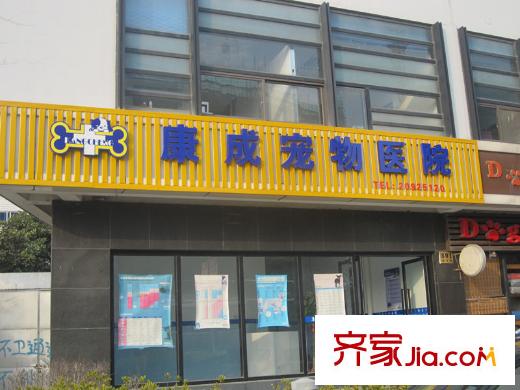 中邦城市藝墅周邊寵物醫(yī)院