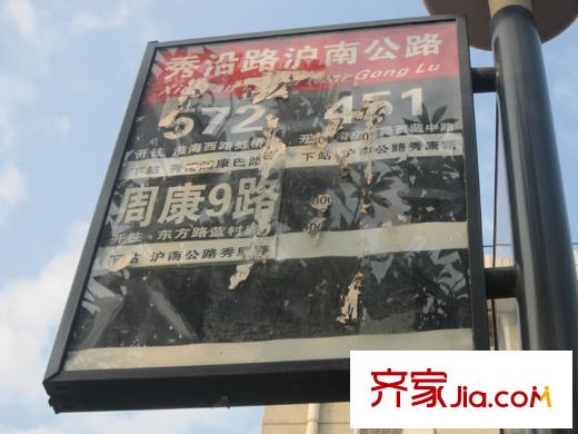 中邦城市藝墅周邊公交站牌