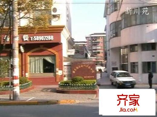 新川苑外景圖