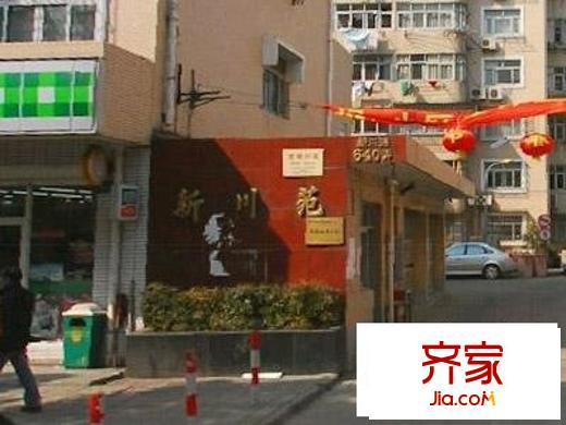 新川苑外景圖