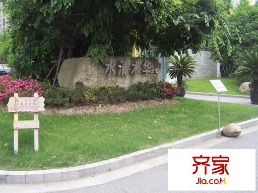 水清木華外景圖公寓 
