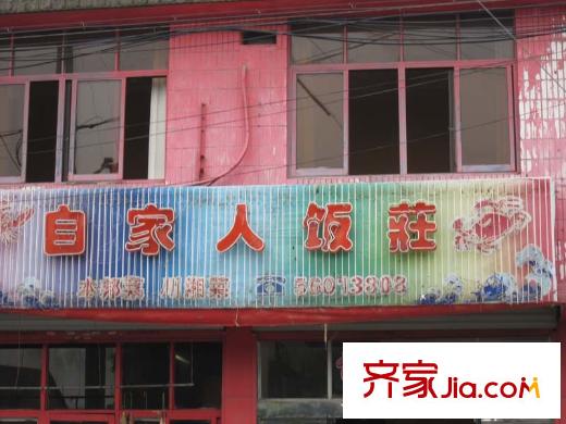 万科琥珀郡园配套图自家人饭庄