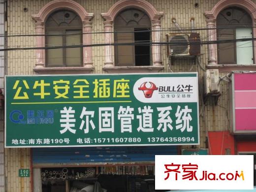 万科琥珀郡园配套图美尔固管道系统