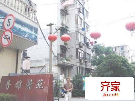 普雄馨苑外景图