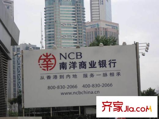 湯臣一品南洋商業(yè)銀行