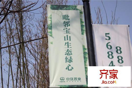 中铁北城时代广告牌(2015.3.23)