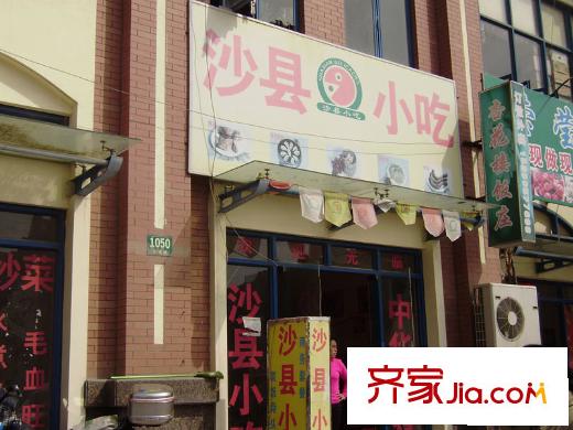 恒杰丁香花园配套图沙县小吃