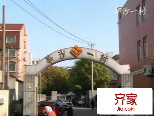 華沙一村外景圖