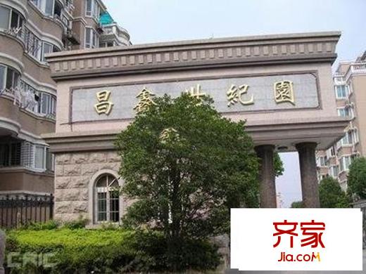昌鑫世纪园外景图
