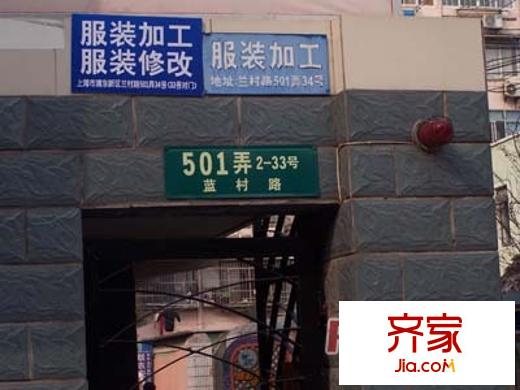 藍村小區(qū)外景圖上海  