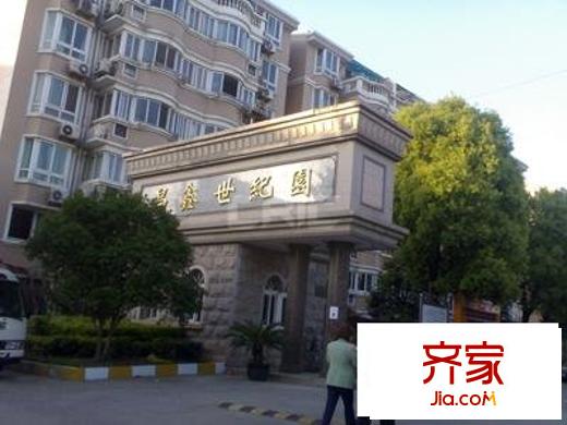 昌鑫世纪园外景图