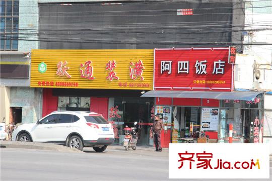 悅天地周邊街鋪