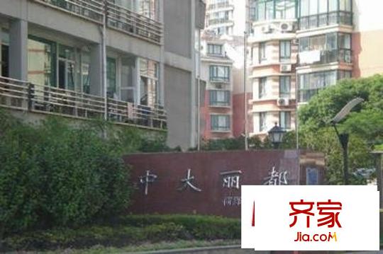 中大麗都外景圖大門圖