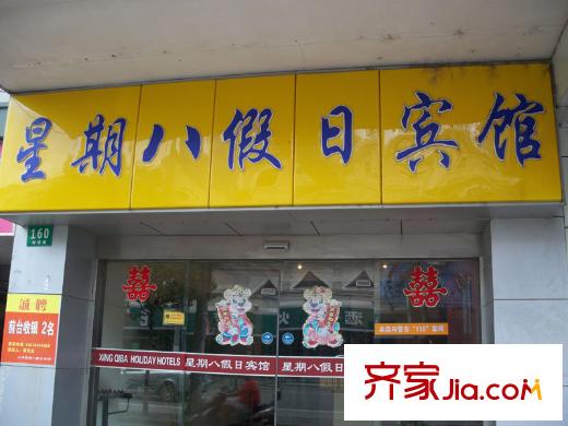 和憬家園配套圖賓館