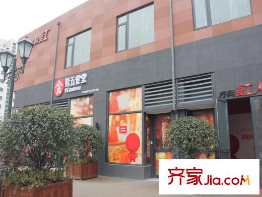辰弘佳苑配套图周边配套:第五食堂