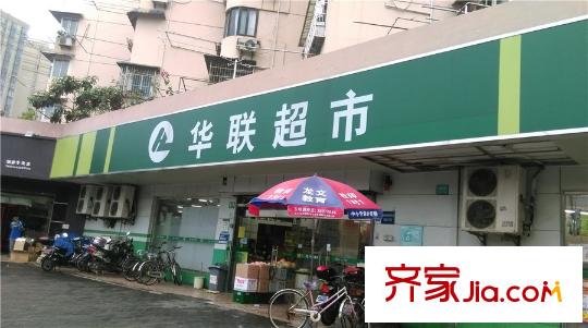 華業(yè)翠都超市