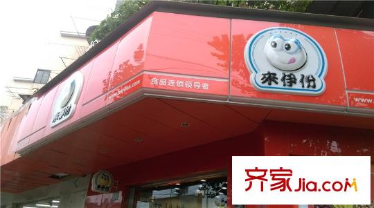華業(yè)翠都小吃店