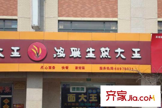 鉑庭配套圖生煎大王