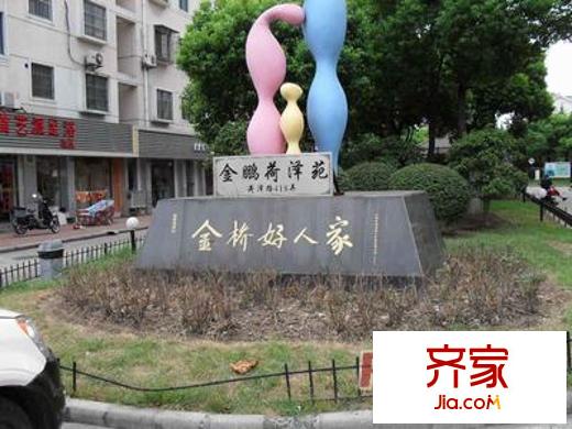 金橋好人家外景圖上海  