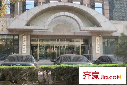 中海枫丹公馆周边配套-北京广播电台