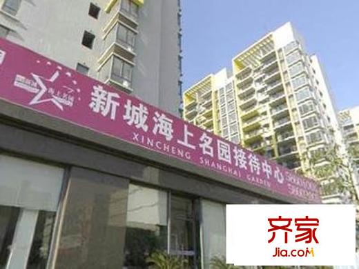 新城海上名園外景圖  
