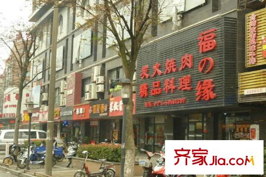 翡翠公馆炭火烧肉