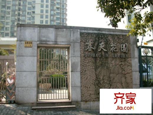 春天花园外景图上海