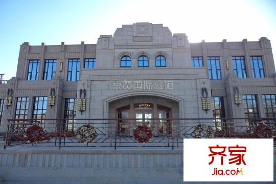 京贸国际公馆售楼处2013.9
