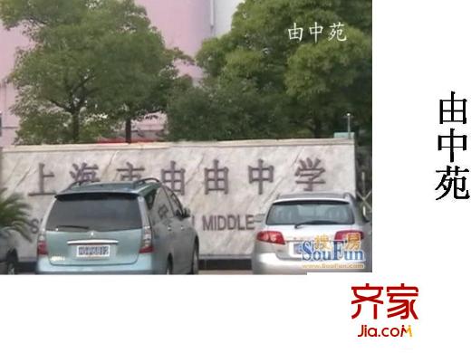 由中苑外景圖 