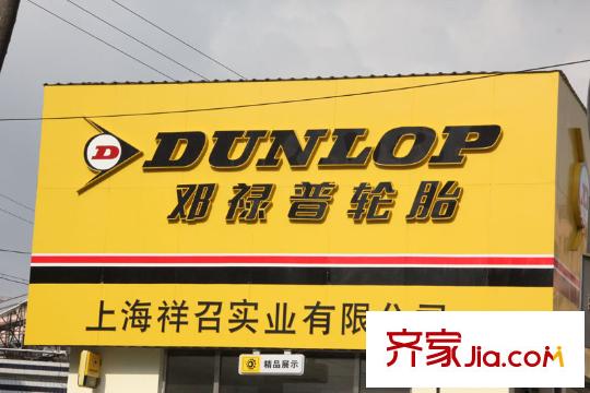 碧云公館公寓配套圖汽配店