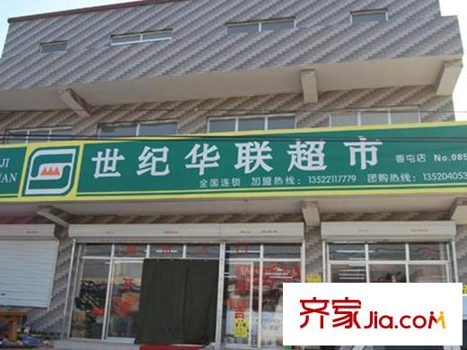 绿地中央广场・云谷周边-超市