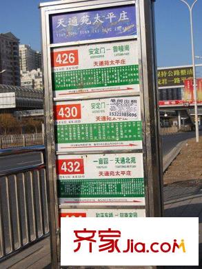 卢卡新天地周边-公交站
