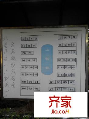 上钞苑外景图