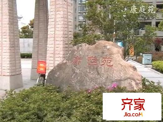 康庭苑外景圖 