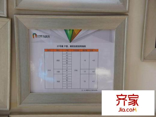 北京城建・N次方售楼处2012.11