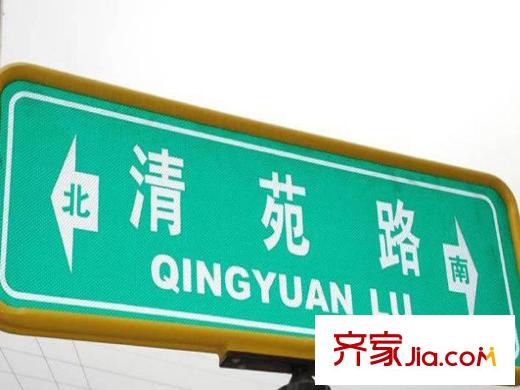 北京城建・N次方周边配套-道路