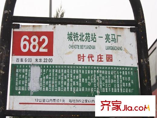 北京城建・N次方周边配套-公交站
