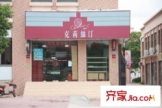 畢加索園墅周邊配套-克里斯汀